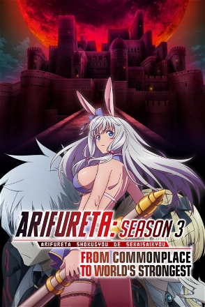 Arifureta: From Commonplace to World's Strongest_0003