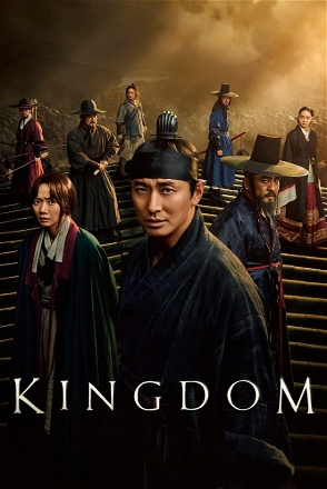 Kingdom_0002