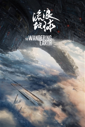 Wandering Earth