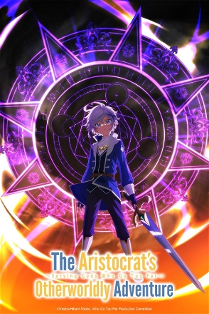The Aristocrat's Otherworldly Adventure: Serving Gods Who Go Too Far_0001