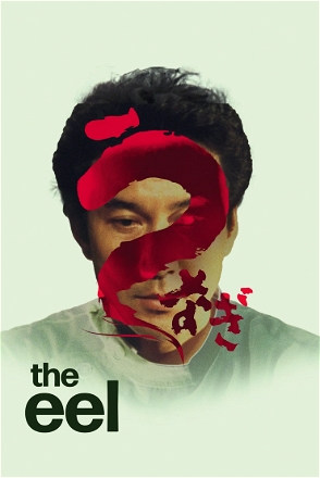 Eel