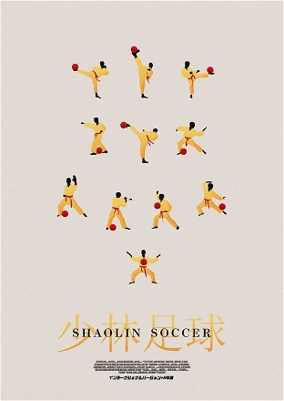 Shaolin Soccer