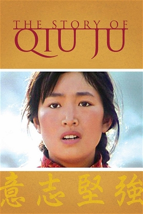 Story of Qiu Ju